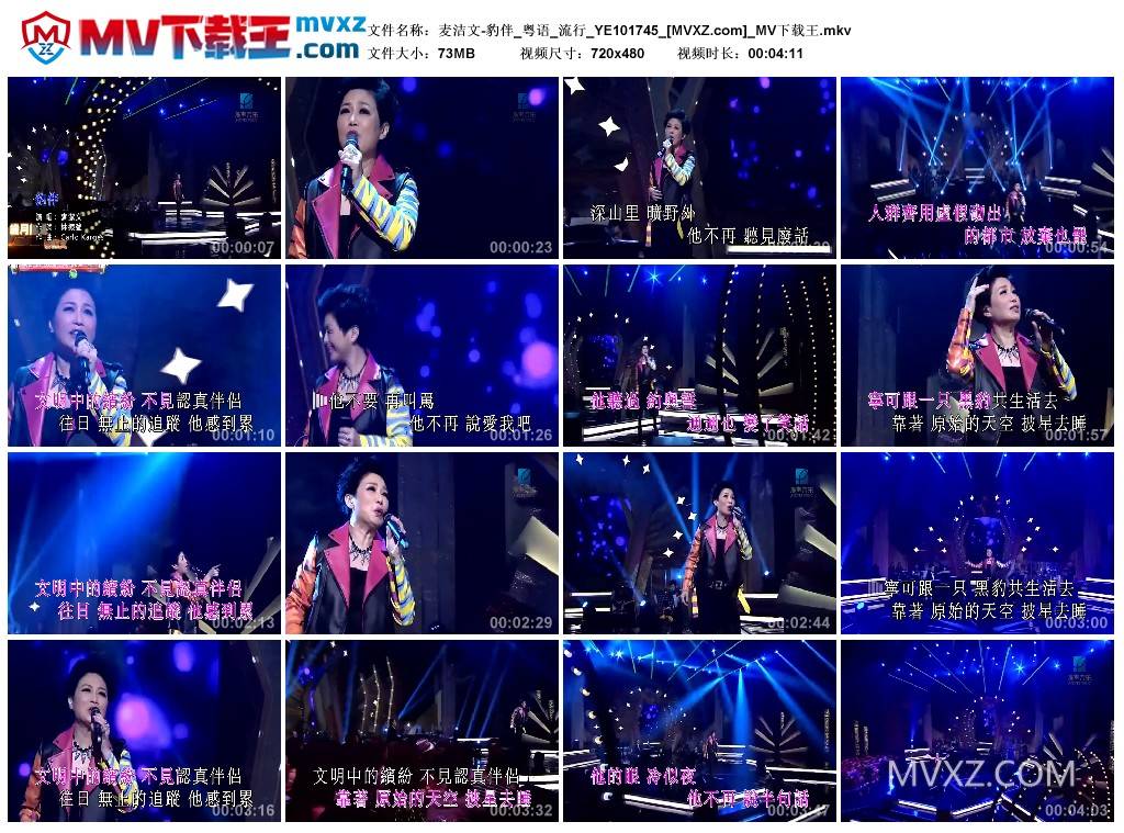 麦洁文-豹伴_粤语_流行_YE101745